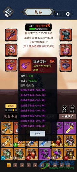 剑侠风云[图5]