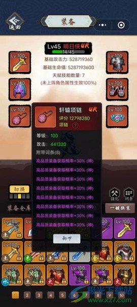 剑侠风云[图6]