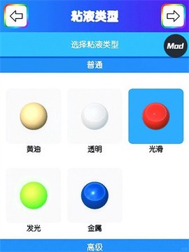 粘液模拟器正版[图8]