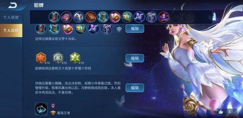王者荣耀怎么单挑貂蝉[图1]