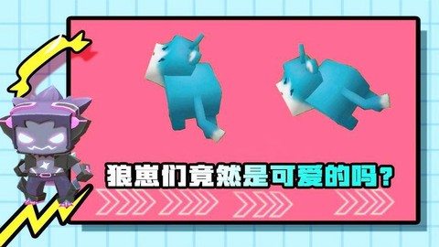 迷你世界小狼怎么长大[图2]