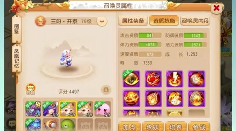 梦幻西游手游宠物怎么卖[图1]