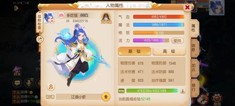 梦幻西游手游宠物怎么卖[图2]