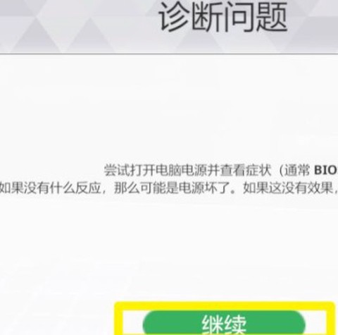 装机模拟器[图2]