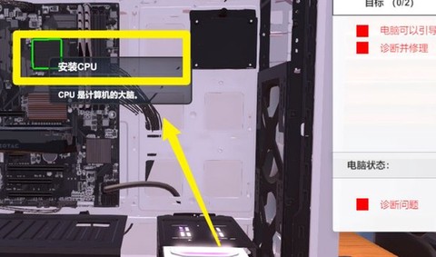 装机模拟器[图5]