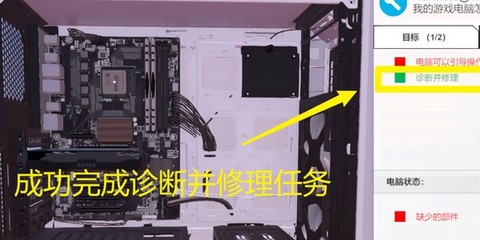 装机模拟器[图6]