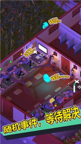 新乌龙院模拟器截图1