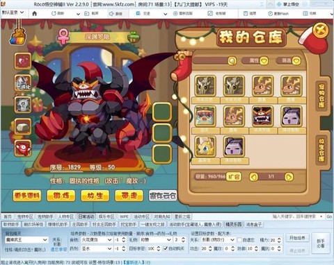 洛克王国怎么获得宠物[图1]