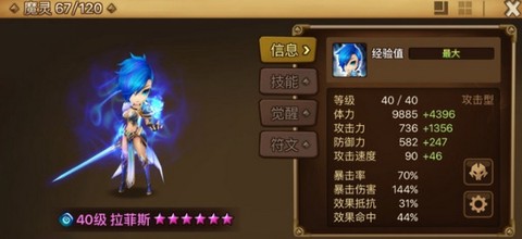 魔灵召唤天空之役国际服[图2]