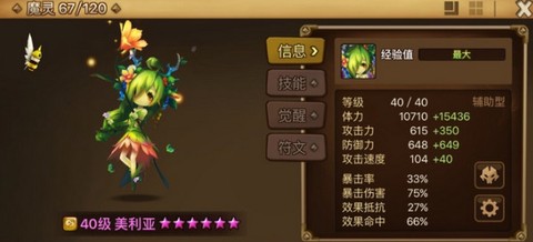 魔灵召唤天空之役国际服[图4]