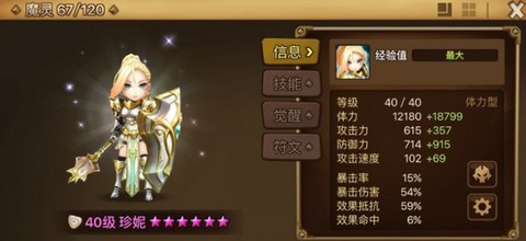 魔灵召唤天空之役国际服[图5]