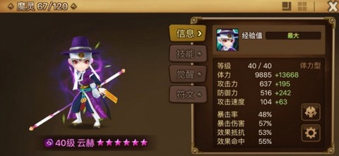 魔灵召唤天空之役国际服[图6]