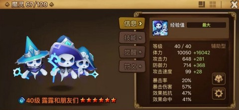 魔灵召唤天空之役国际服[图7]