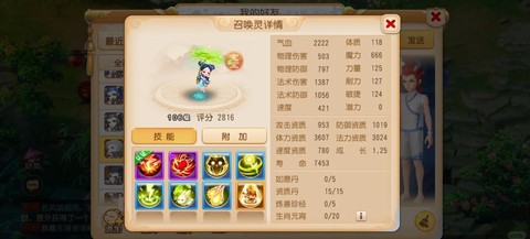 梦幻诛仙手游怎么繁殖[图1]