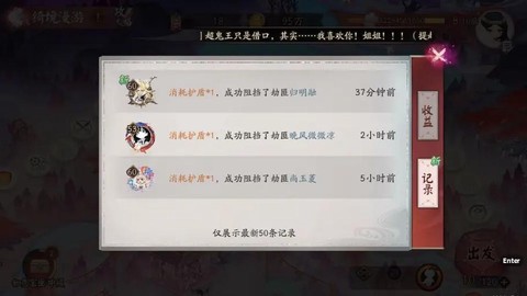 阴阳师怎么重新建号[图1]