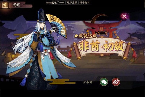 阴阳师怎么重新建号[图2]