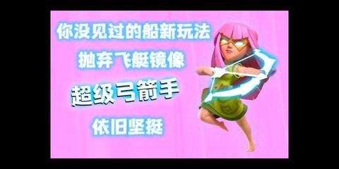 部落冲突的船怎么用[图2]
