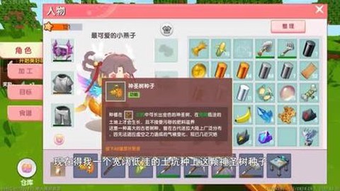 迷你世界火箭背包怎么修[图1]