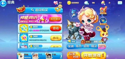 天天酷跑破解版ios怎么安装[图1]