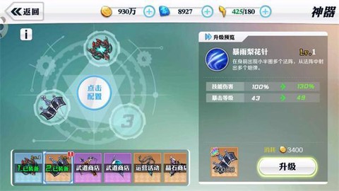 崩坏西游[图1]