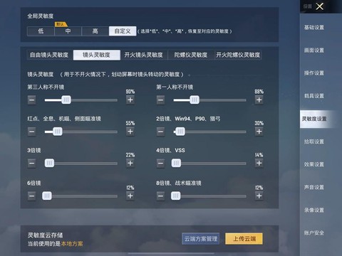 生死狙击怎么调画质[图1]