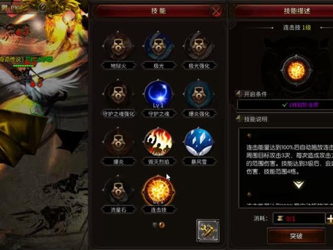 魔域永恒装备怎么觉醒[图1]