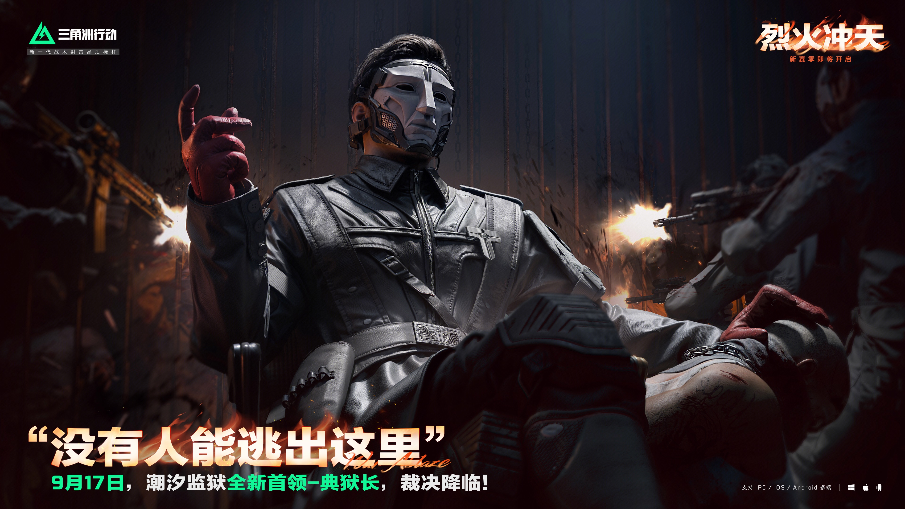 烈火冲天新赛季正式上线，洲年庆福利活动即将开启！[图3]