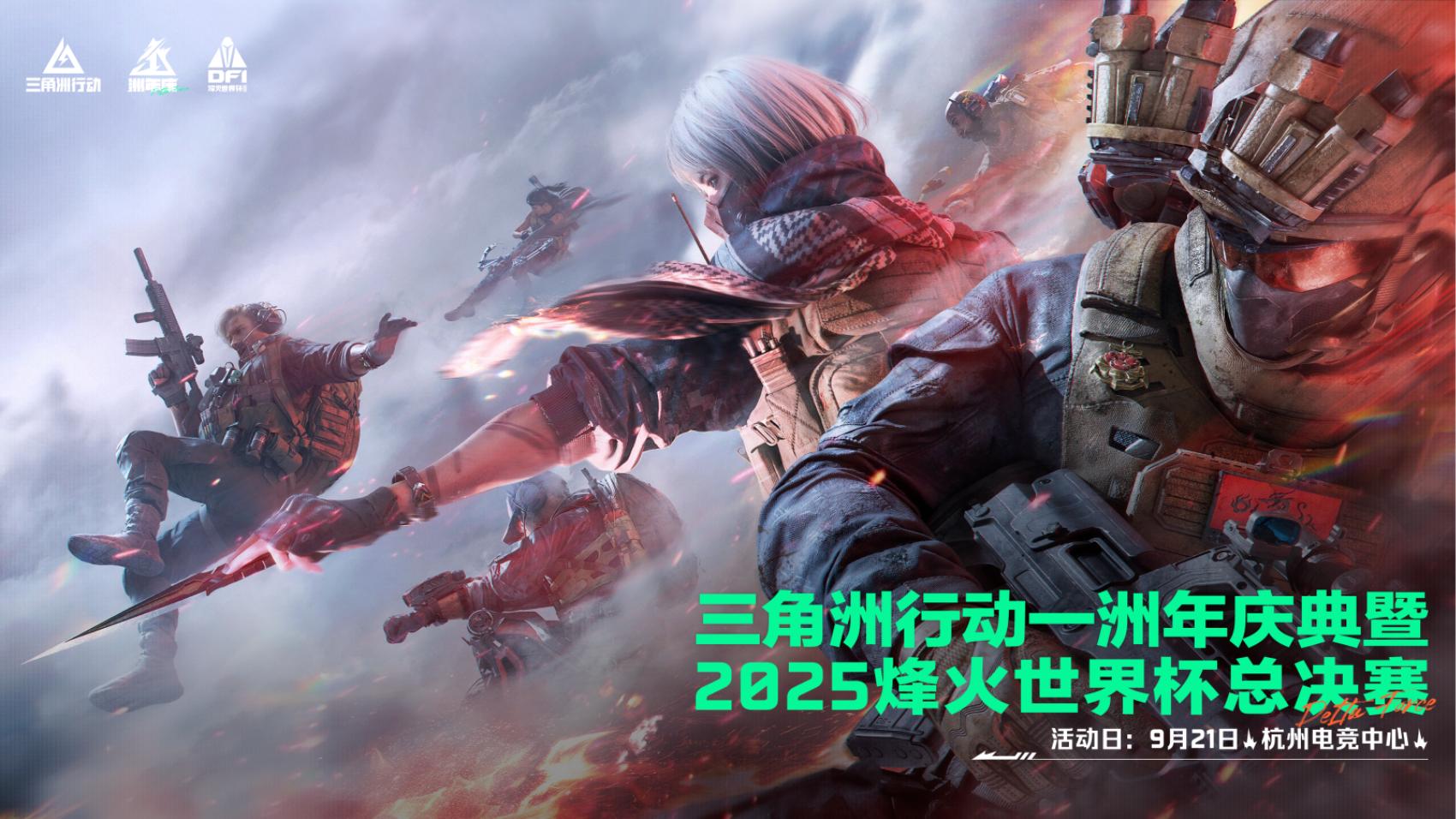 烈火冲天新赛季正式上线，洲年庆福利活动即将开启！[图14]