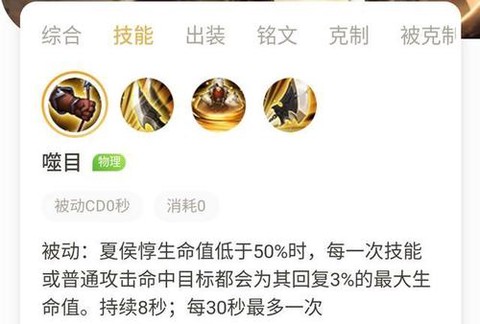 王者荣耀夏侯惇怎么玩[图2]
