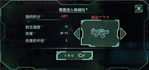 战争太空行动[图6]