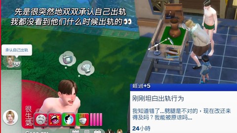 模拟人生4怎么离婚[图1]
