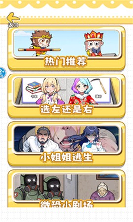 女友整蛊计划[图1]