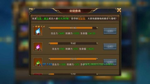永恒纪元入侵后怎么回[图1]