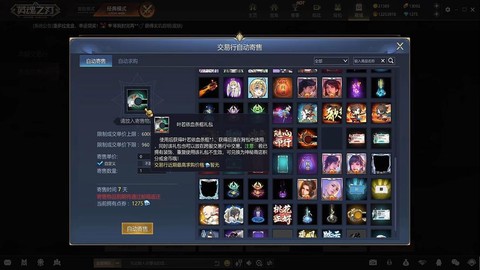英魂之刃副本如何玩[图2]