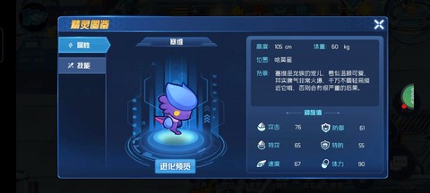 赛尔号赛尔尼亚怎么打[图2]