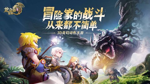 手机龙之谷怎么升级[图1]
