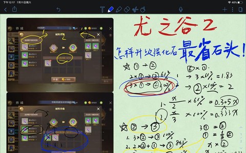 手机龙之谷怎么升级[图2]