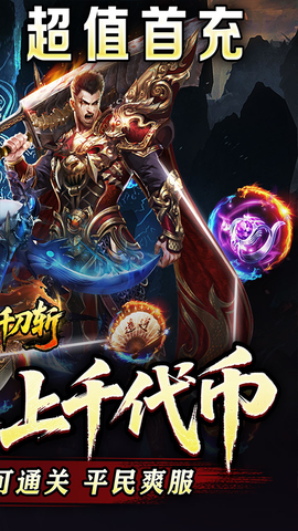 热血千刀斩截图2