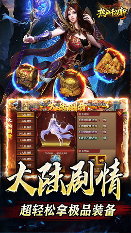 热血千刀斩截图3