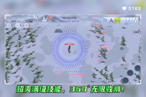 全民割草王截图1