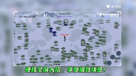 全民割草王截图3