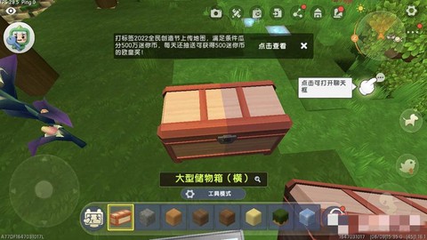 迷你世界怎么做箱子[图1]