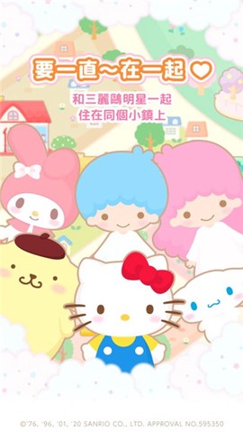 三丽鸥明星的微笑小镇中文版[图1]