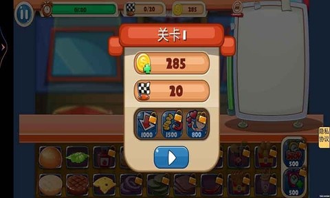 我要做汉堡截图1