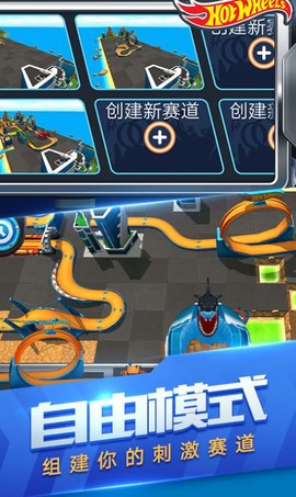 玩具飞车世界截图2