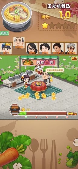 厨神来了[图2]
