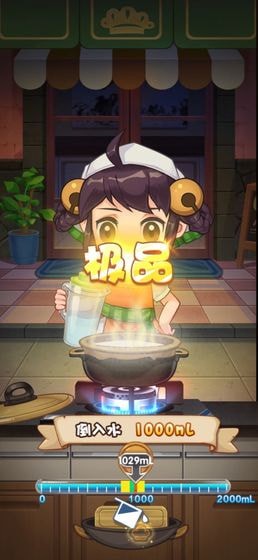 厨神来了截图3