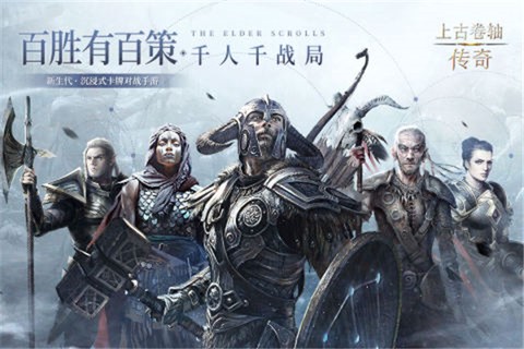 上古卷轴5传奇截图1