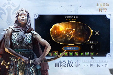 上古卷轴5传奇截图3