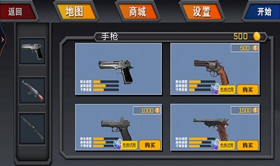 一枪搞定截图2